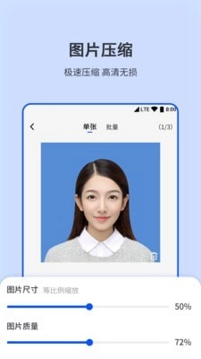 图片编辑压缩最新免费版