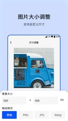 图片编辑压缩最新免费版