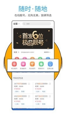 号令天下免费原版