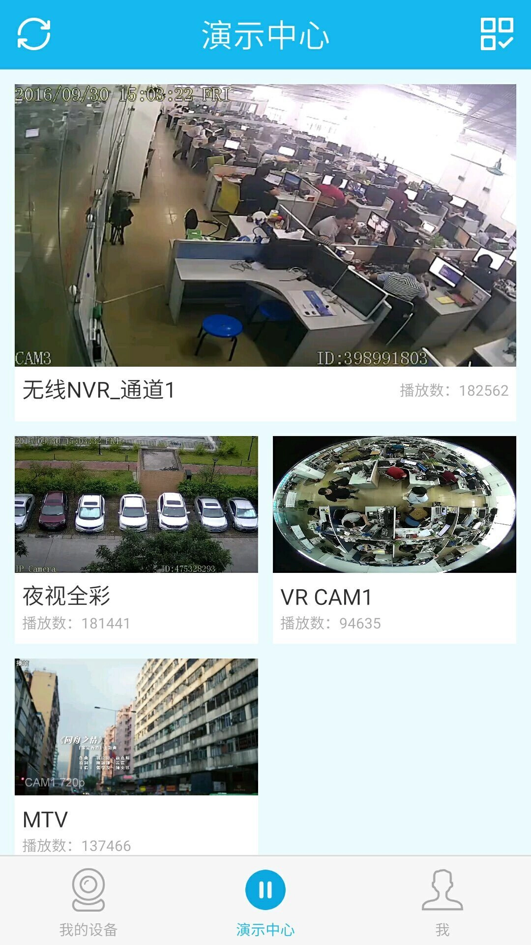 EseeCloud最新免费版
