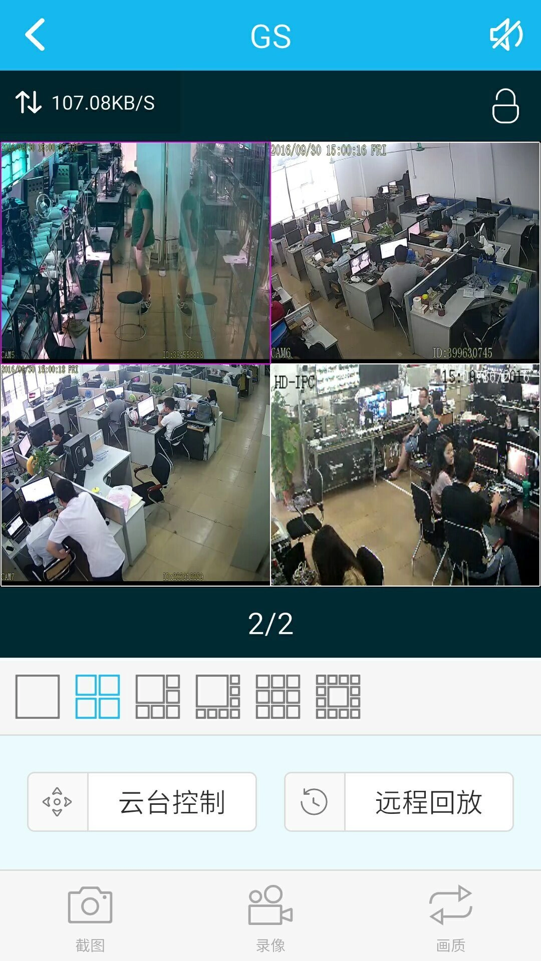 EseeCloud最新免费版