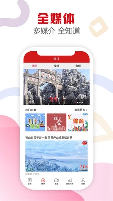 新衡阳无广告版图2