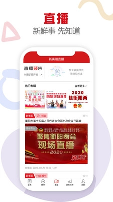 新衡阳无广告版图3