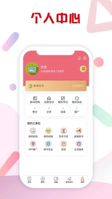 新衡阳无广告版图4