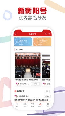 新衡阳无广告版图5