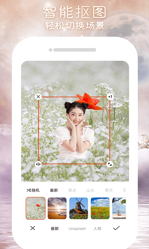 闪变P图安卓直装版