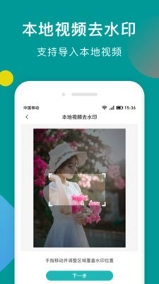 一键去水印助手原版图1