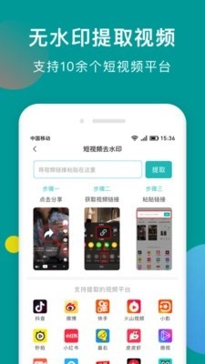 一键去水印助手原版图2