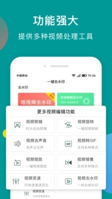 一键去水印助手原版图3