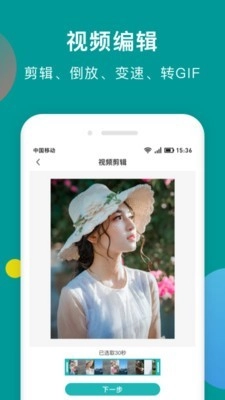 一键去水印助手原版图4