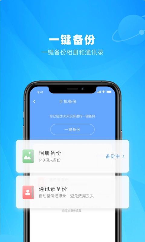 私家云安卓免费版