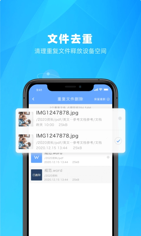 私家云安卓免费版