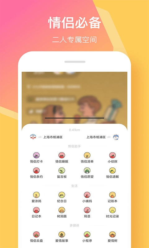 情侣签通用版图1