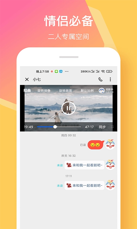 情侣签通用版图3