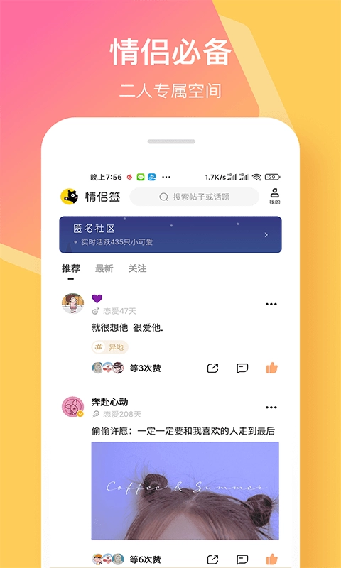 情侣签通用版图5