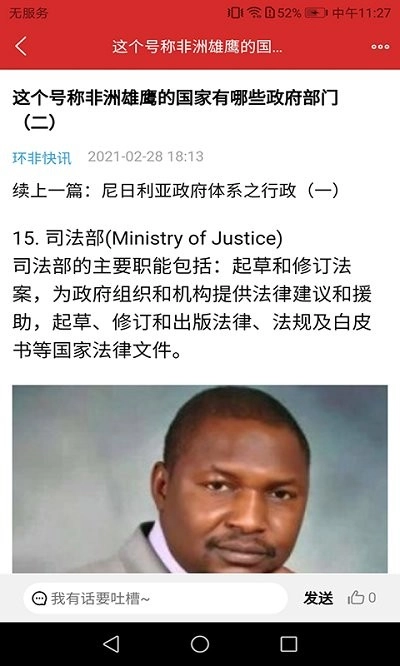 环非快讯通用版