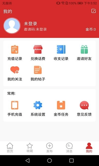 环非快讯通用版