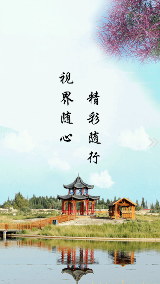 阿图什好地方官方最新版图1