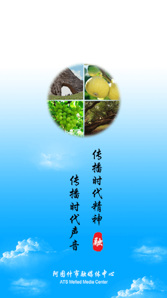 阿图什好地方官方最新版图2