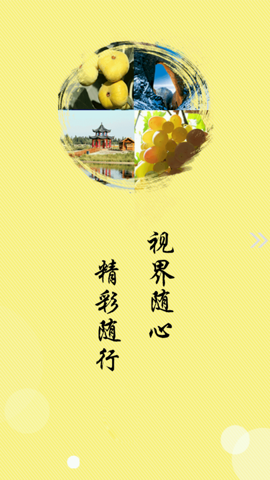 阿图什好地方官方最新版图3