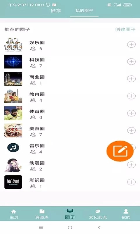 华夏文化云最新版