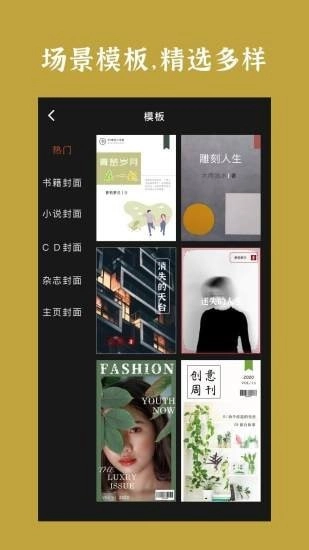 封面制作官方正版