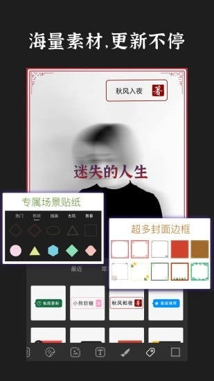 封面制作官方正版