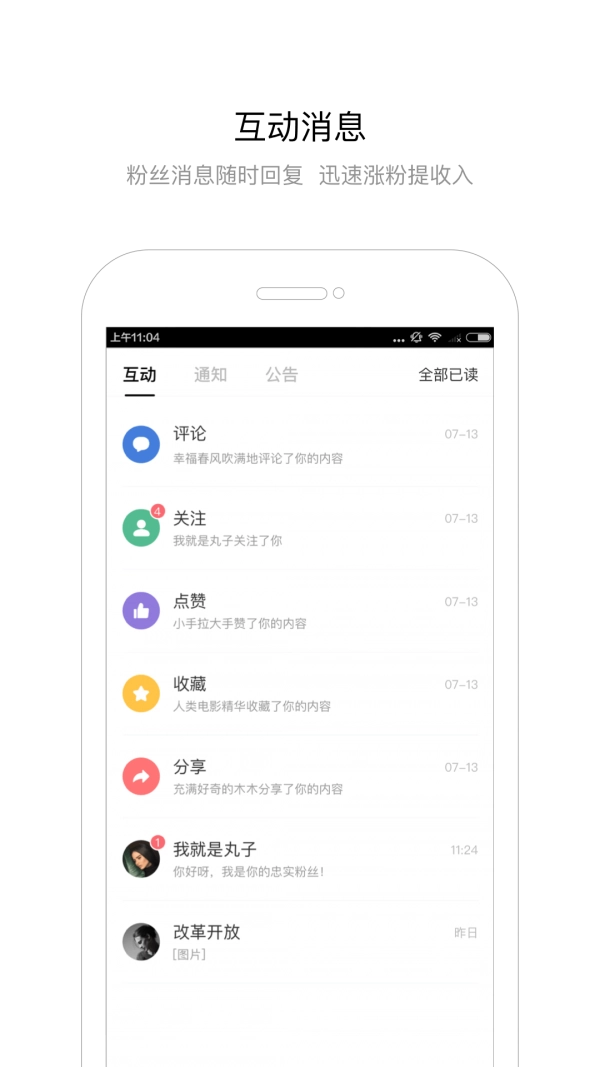 百家号安卓官方版图4