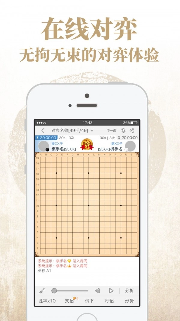 弈客围棋官方最新版图3