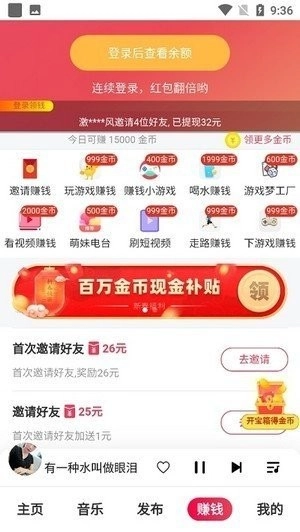 看瓜短视频安卓版图3