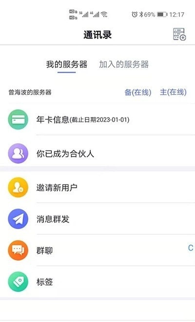 私云通安卓官方版图1