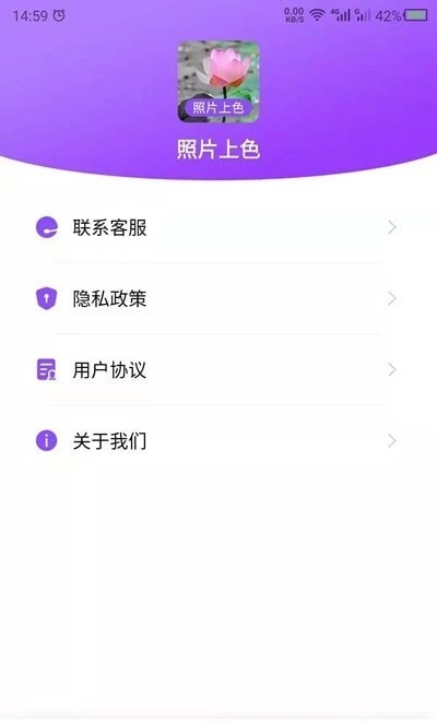 照片上色官方正版图2