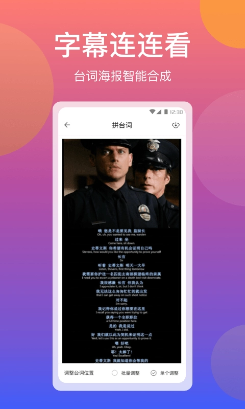 快拼长图安卓版