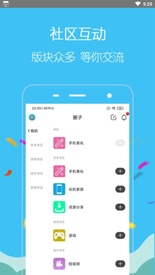酷友玩手机正版