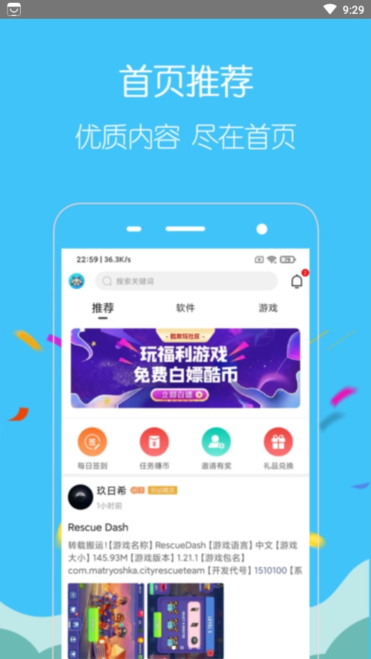 酷友玩手机正版