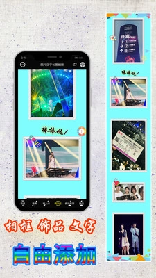 图片编辑加字无广告版图2
