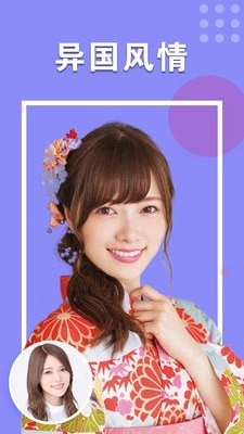 美颜最美相机通用版图3