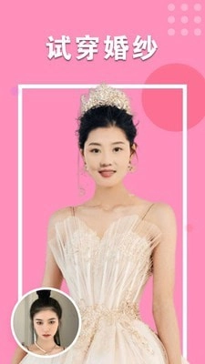美颜最美相机通用版图4