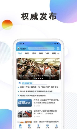 西安发布最新版图1