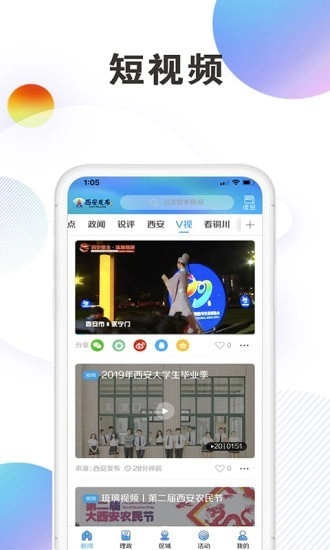 西安发布最新版图2