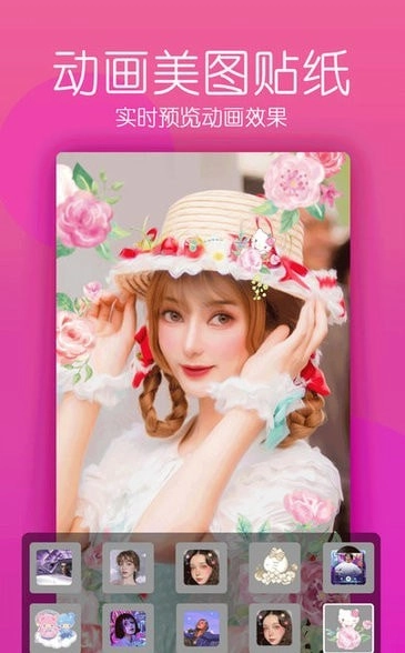 美颜美照相机官方版图1