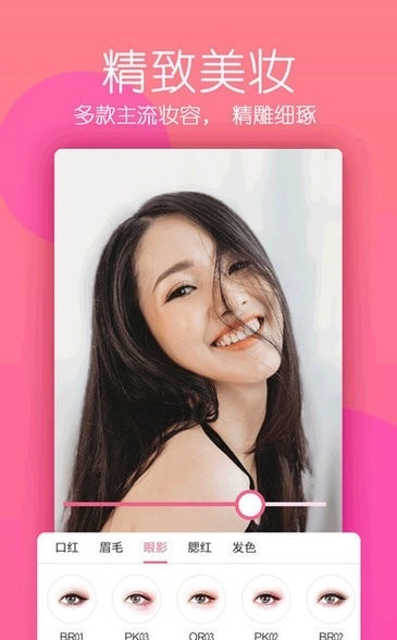 美颜美照相机官方版图3