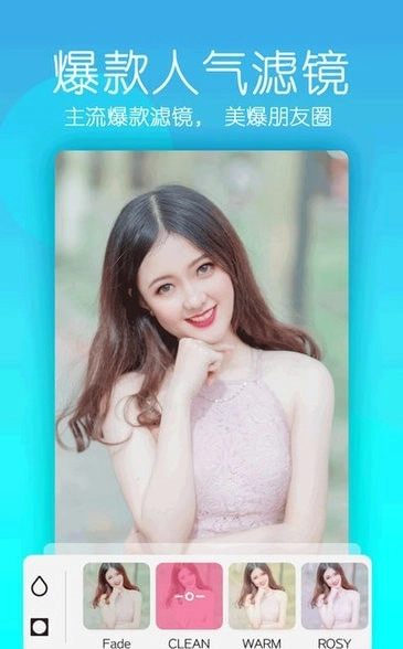 美颜美照相机官方版图4
