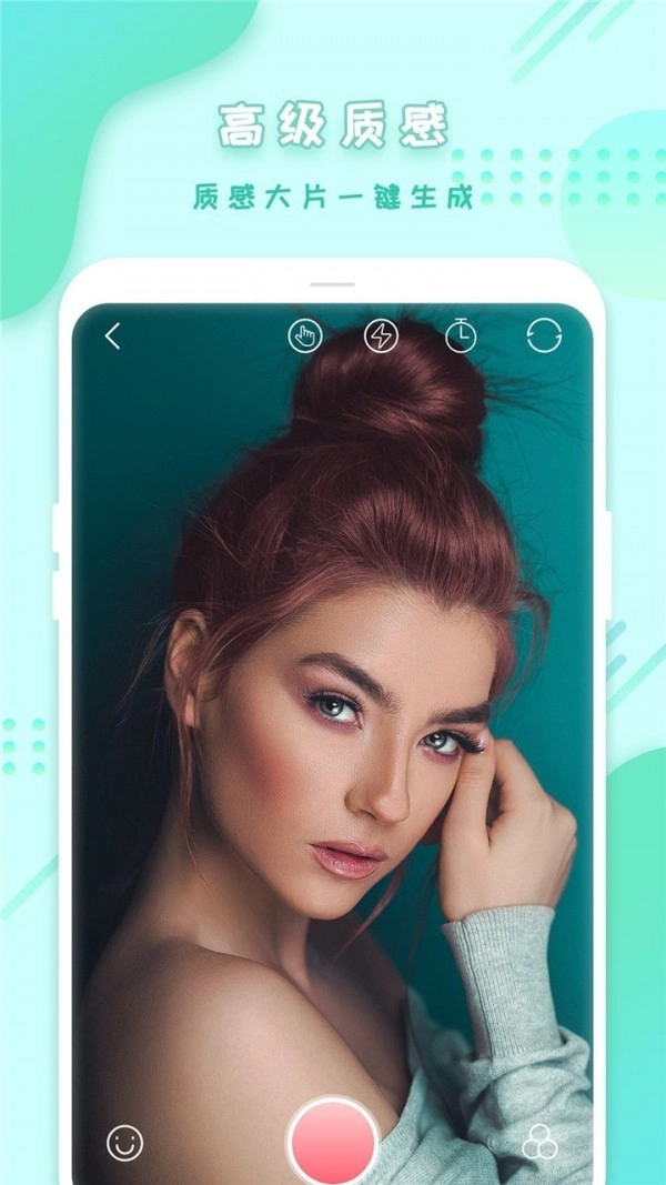 全能美颜拼图相机最新版