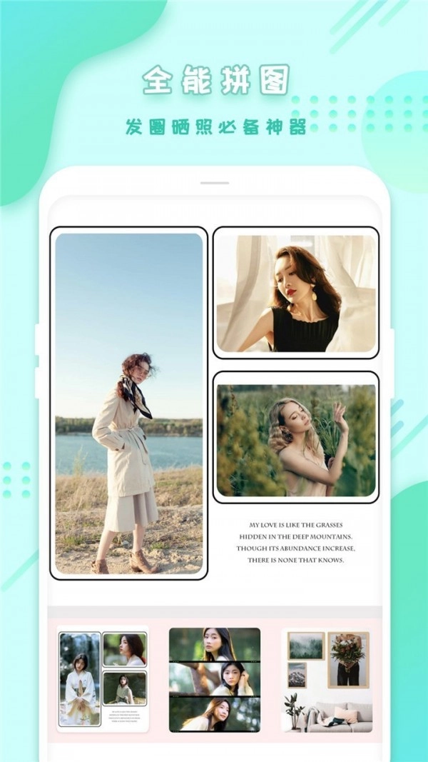 全能美颜拼图相机最新版