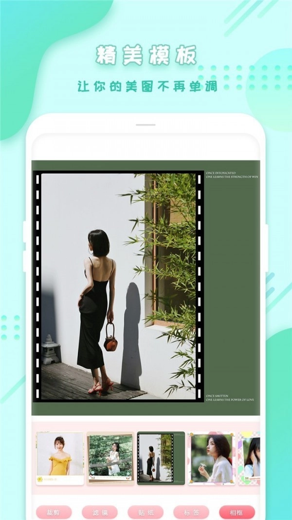 全能美颜拼图相机最新版