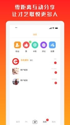 高手过招短视频官方最新版图2
