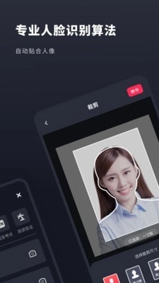 常用证件照免费原版图2