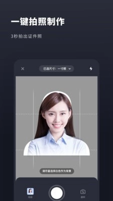 常用证件照免费原版图3