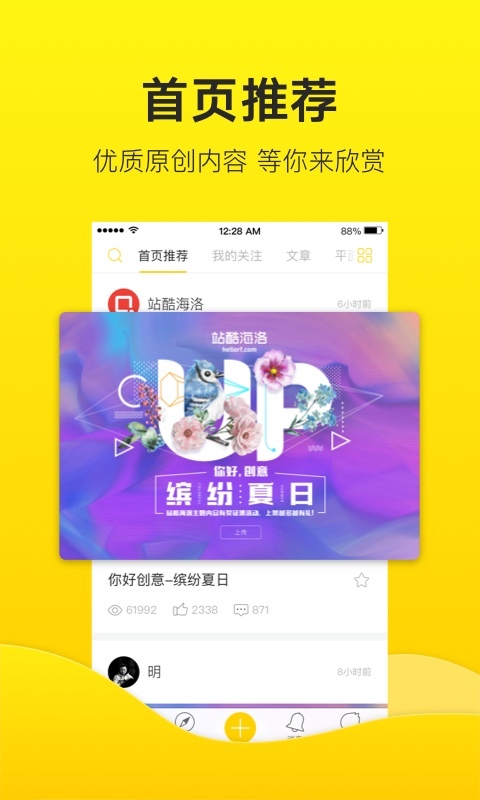 站酷正版(1)
